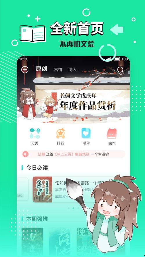 小忆吃瓜日记免费阅读下载,揭秘娱乐圈幕后故事