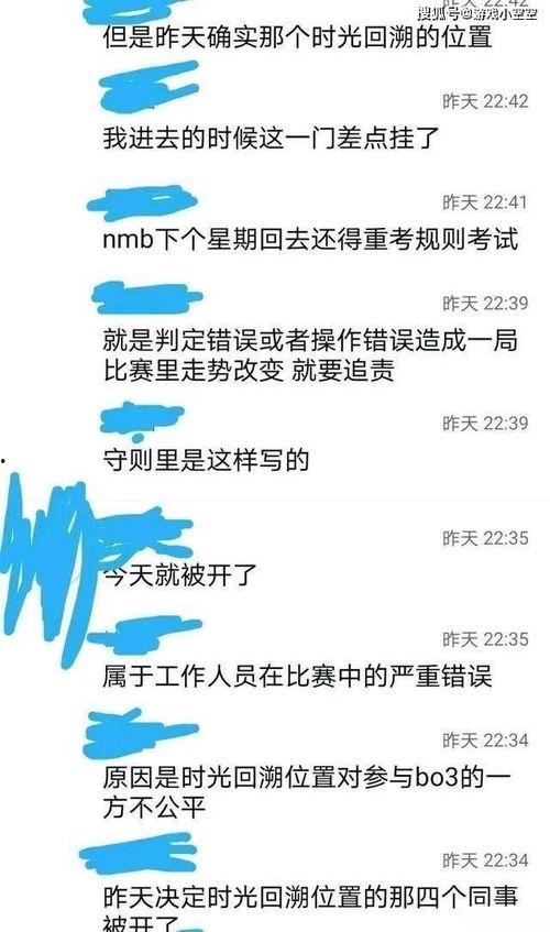 圈内爆料四个裁判是谁,四大神秘裁判身份大起底