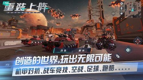 重装上阵新版本最新爆料,全新内容与玩法大曝光！