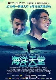 海洋天堂在线播放优酷,优酷独家上线，探寻深海奥秘之旅