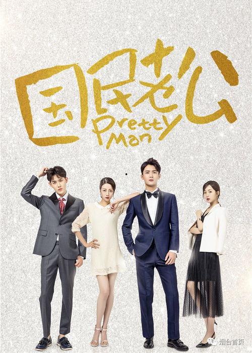 国民老公大结局求婚,霸道总裁的浪漫求婚之旅