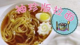 日本食玩面条的制作,匠心独运的味蕾之旅