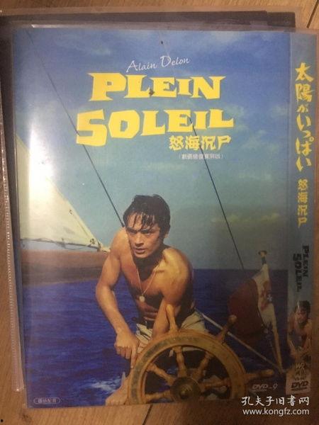 怒海沉尸在线观看免费