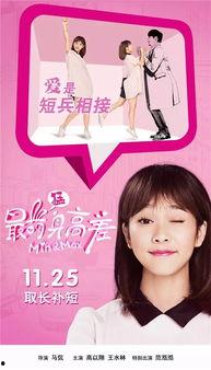 暖萌特辑免费观看