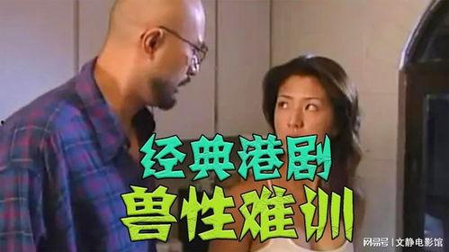 《兽性难驯》在线观看,激情燃烧的禁忌之恋，揭秘人性与兽性的较量