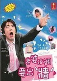 这周老婆要出墙在线播放,本周热议！老婆出墙事件在线直播，真相究竟如何？”