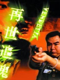 再世追魂国语在线观看