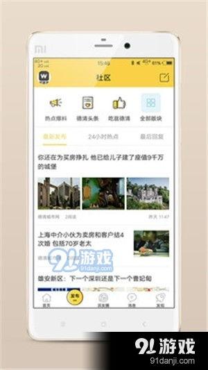 德清都市爆料新闻视频下载